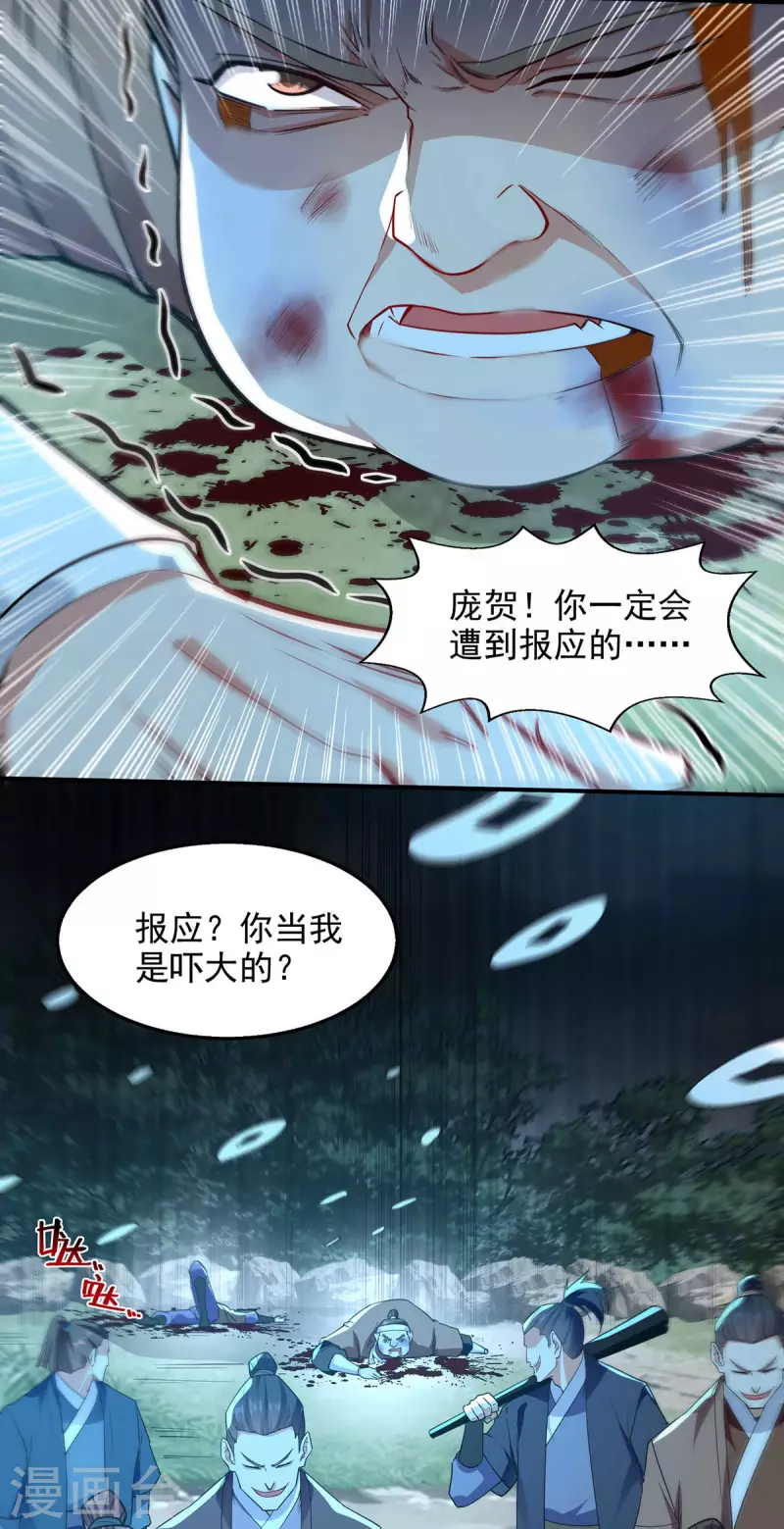 第184话 先拿你开刀-第185话