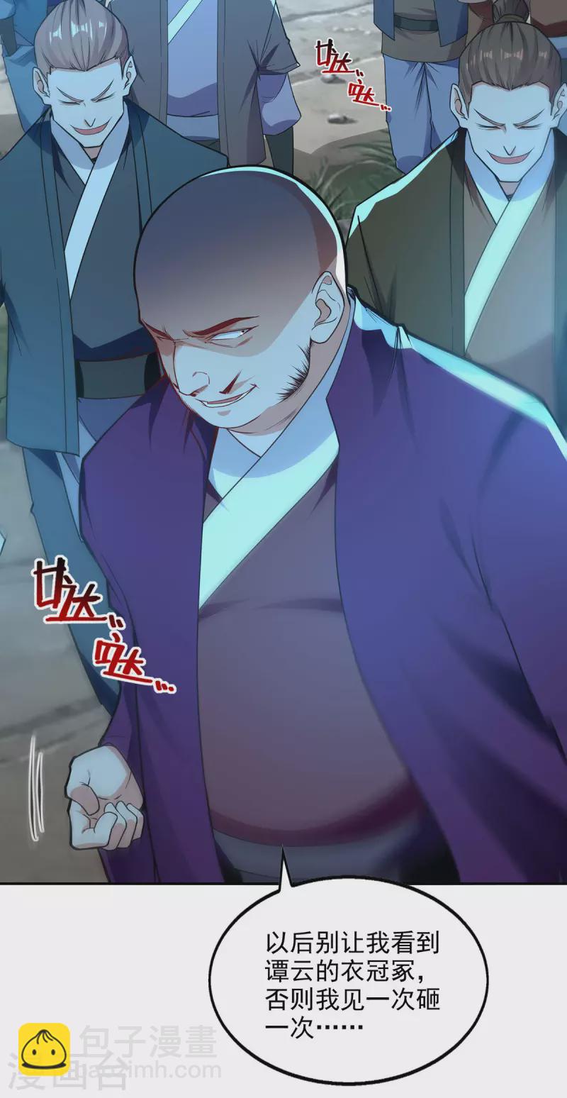 第184话 先拿你开刀-第185话