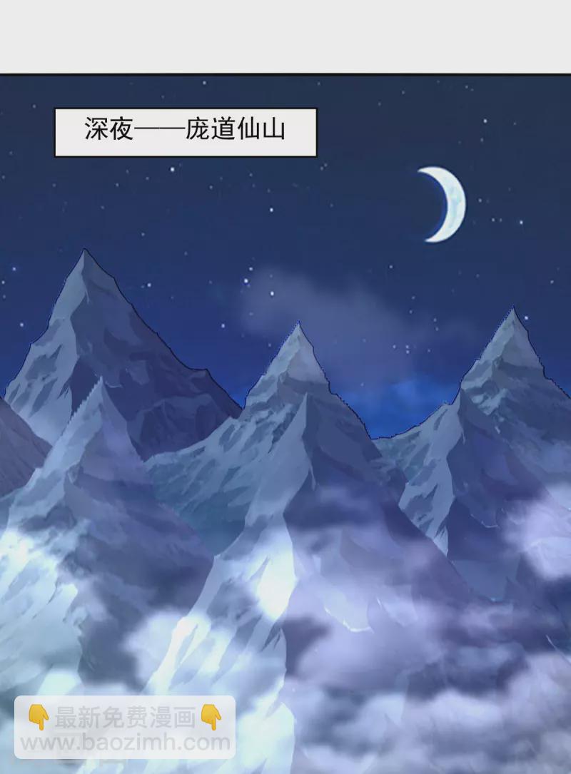 第184话 先拿你开刀-第185话