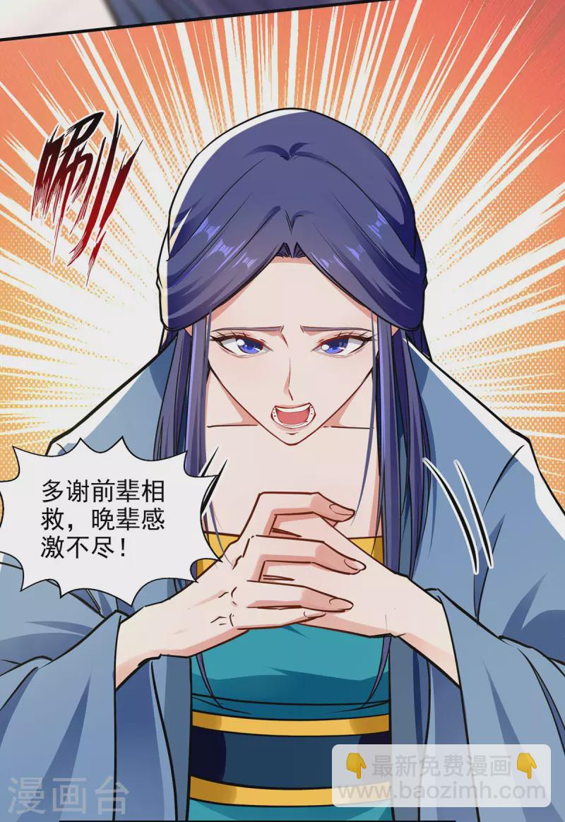 第188话 及时赶到-第189话