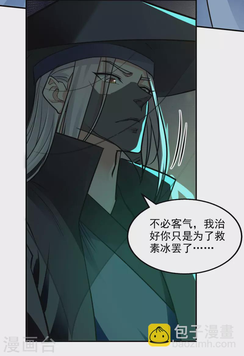 第188话 及时赶到-第189话