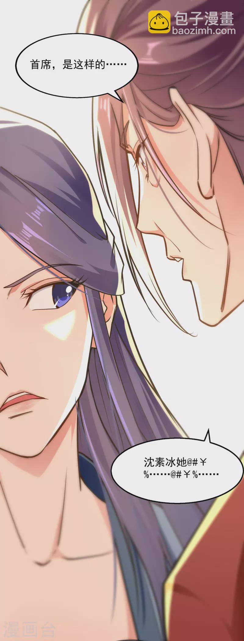 第188话 及时赶到-第189话