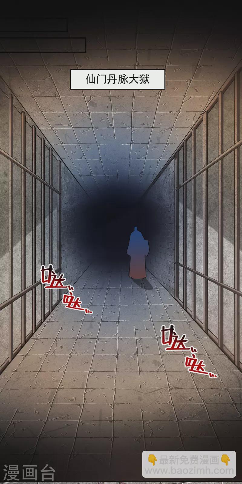 第188话 及时赶到-第189话