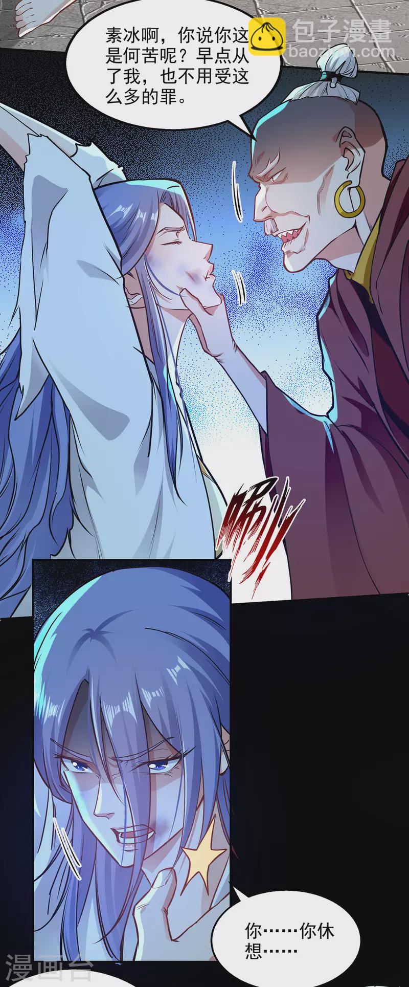 第188话 及时赶到-第189话