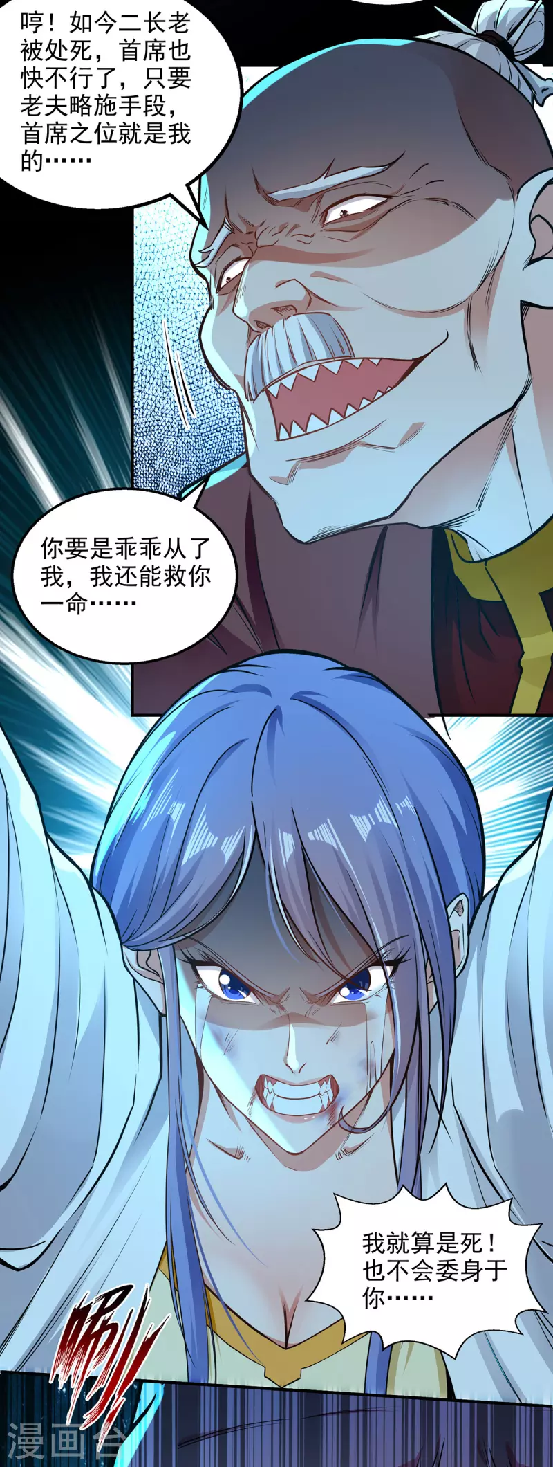 第188话 及时赶到-第189话