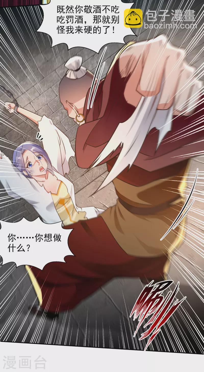 第188话 及时赶到-第189话