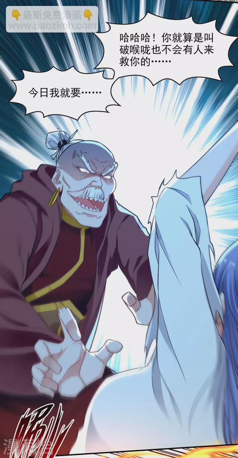 第188话 及时赶到-第189话