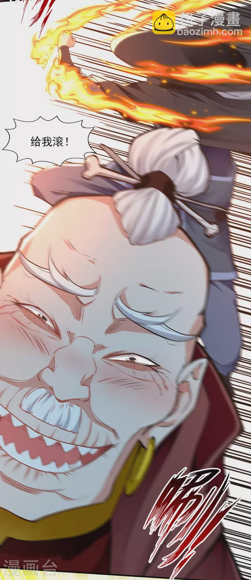 第188话 及时赶到-第189话