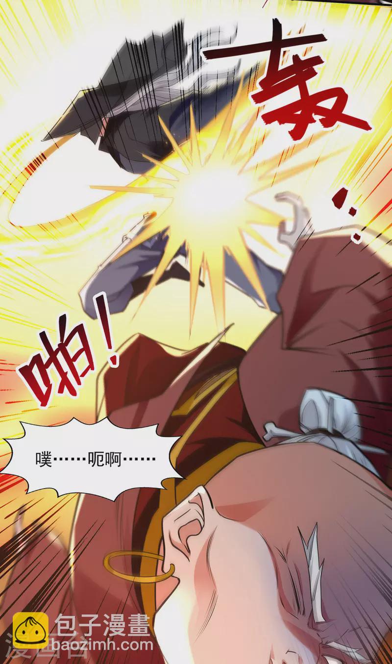 第188话 及时赶到-第189话