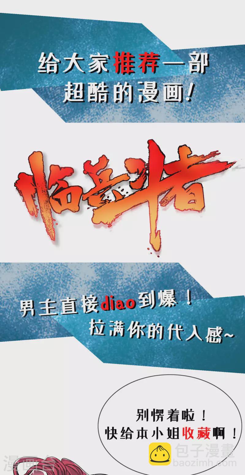 第188话 及时赶到-第189话