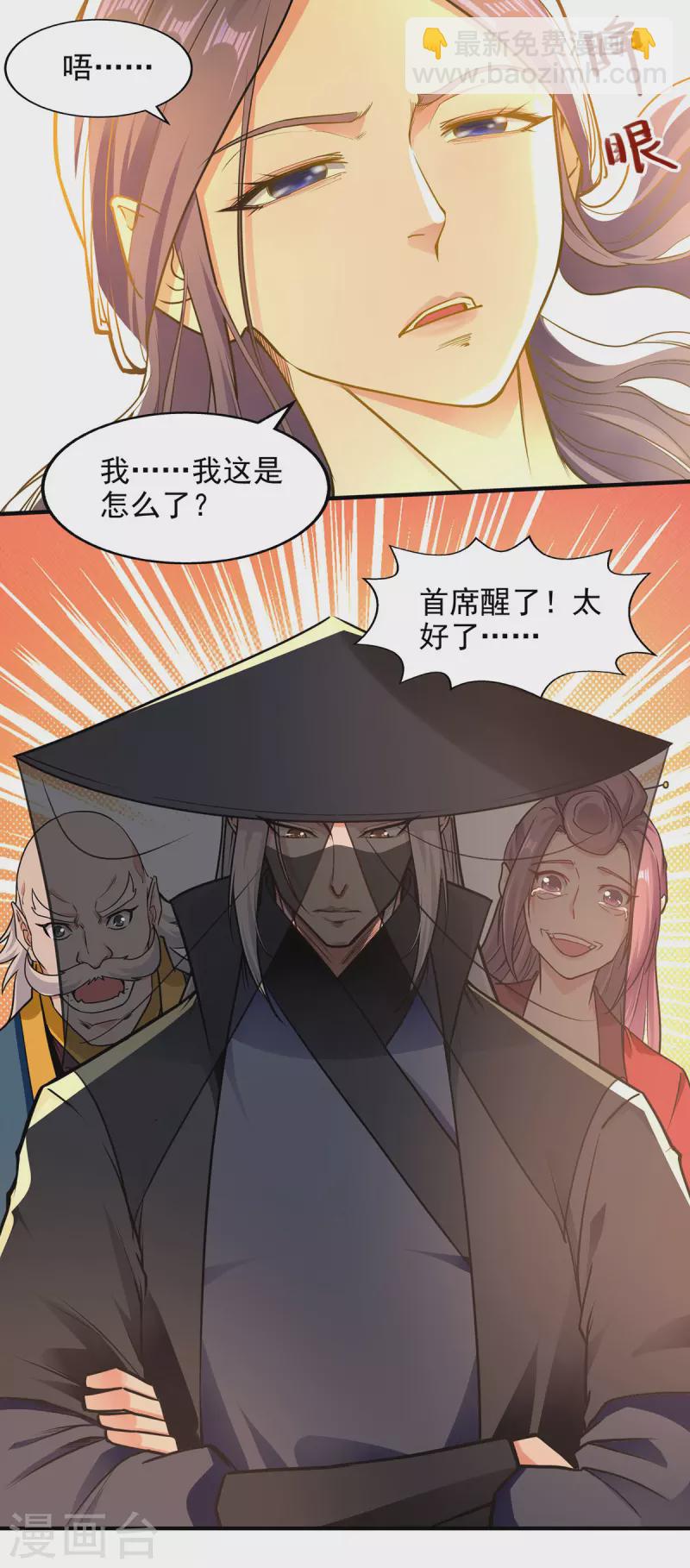 第188话 及时赶到-第189话