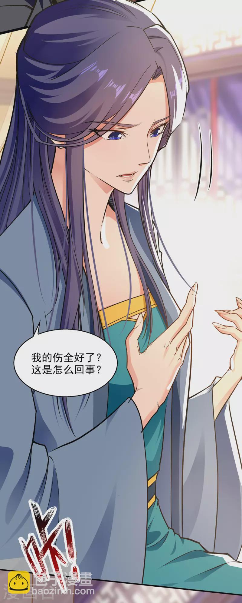 第188话 及时赶到-第189话