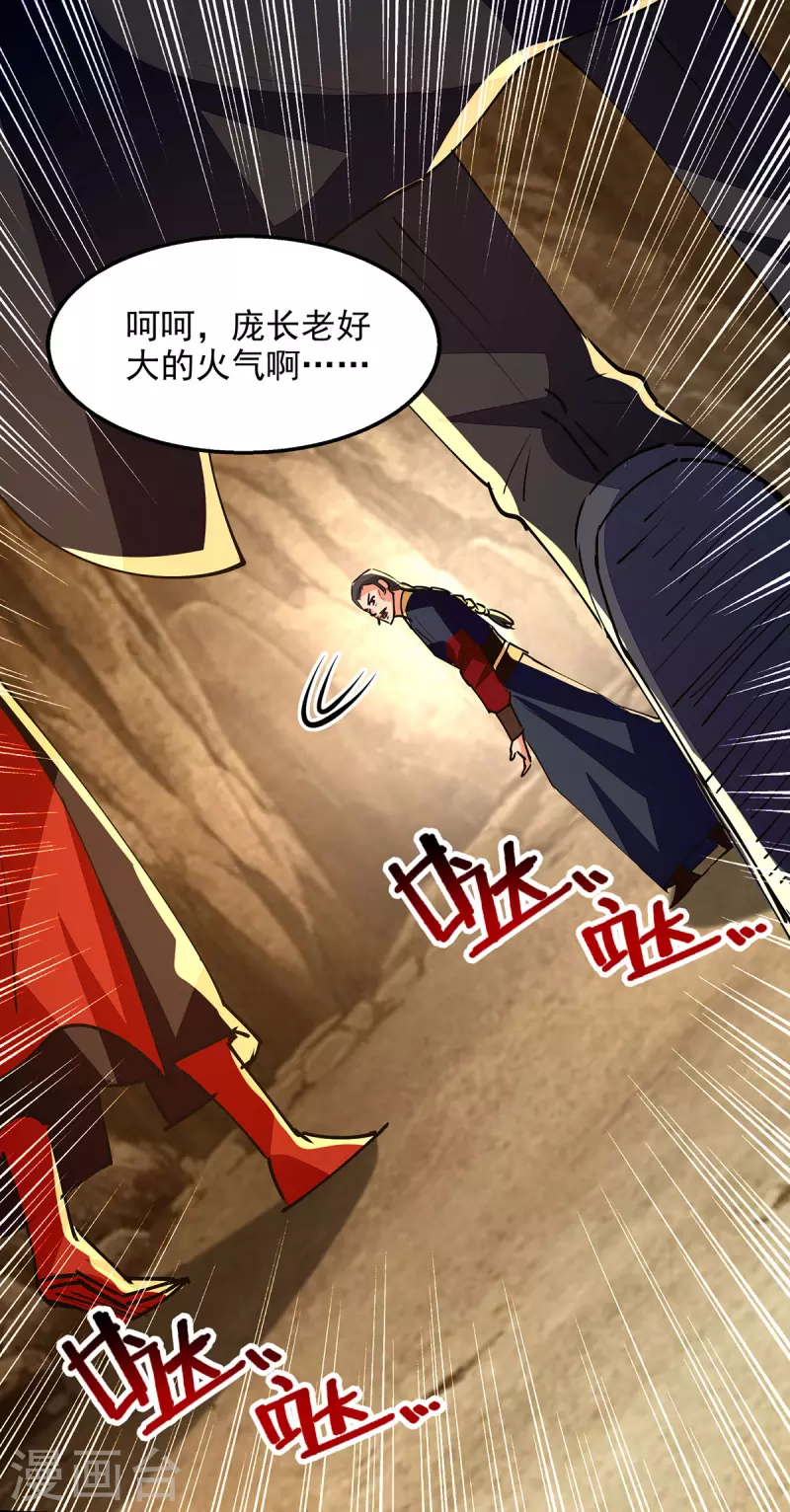 第190话 上门清算-第191话