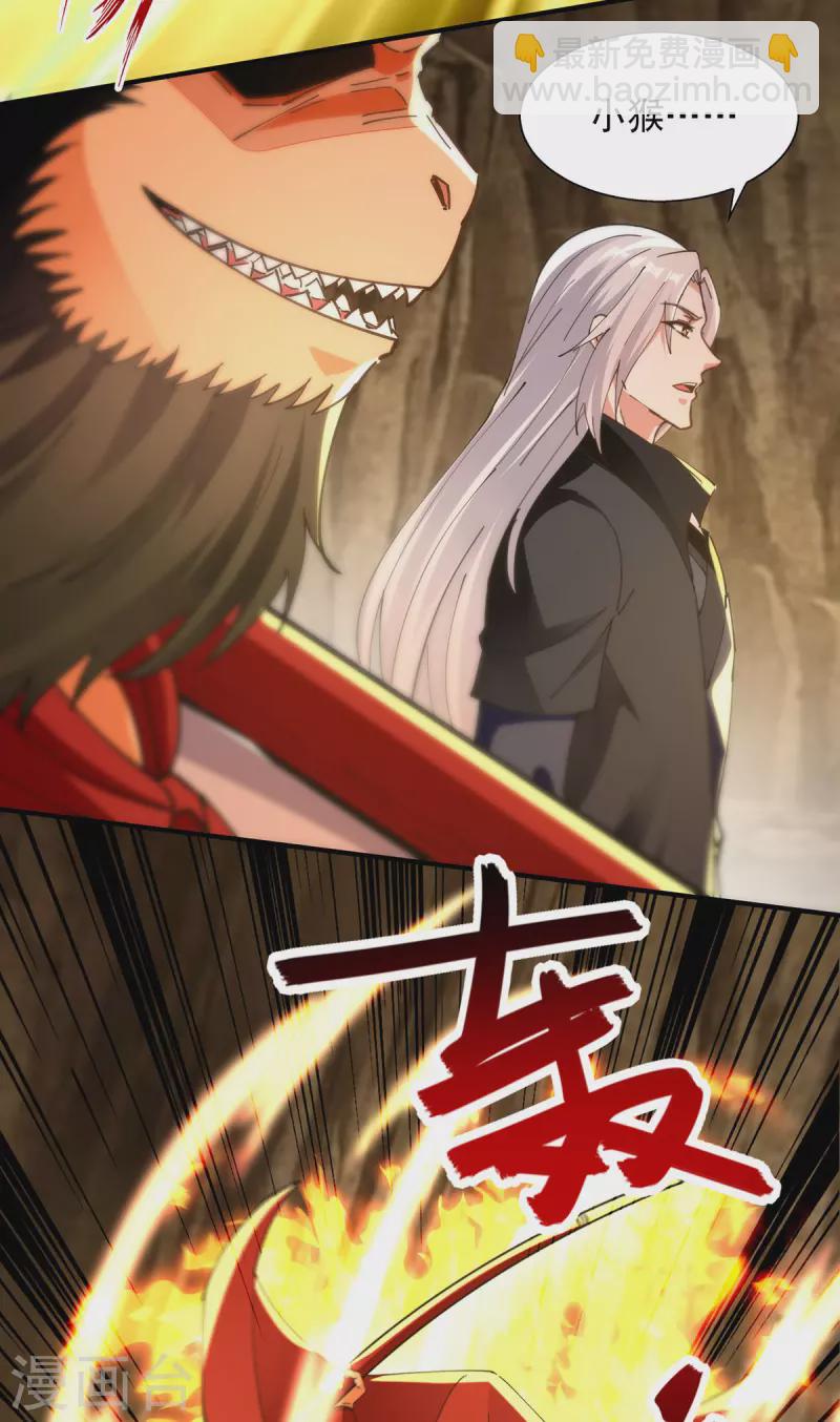 逆天至尊 - 第190話 上門清算 - 1