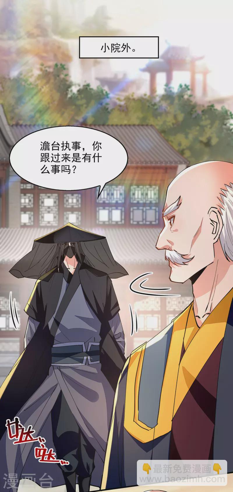 第190话 上门清算-第191话