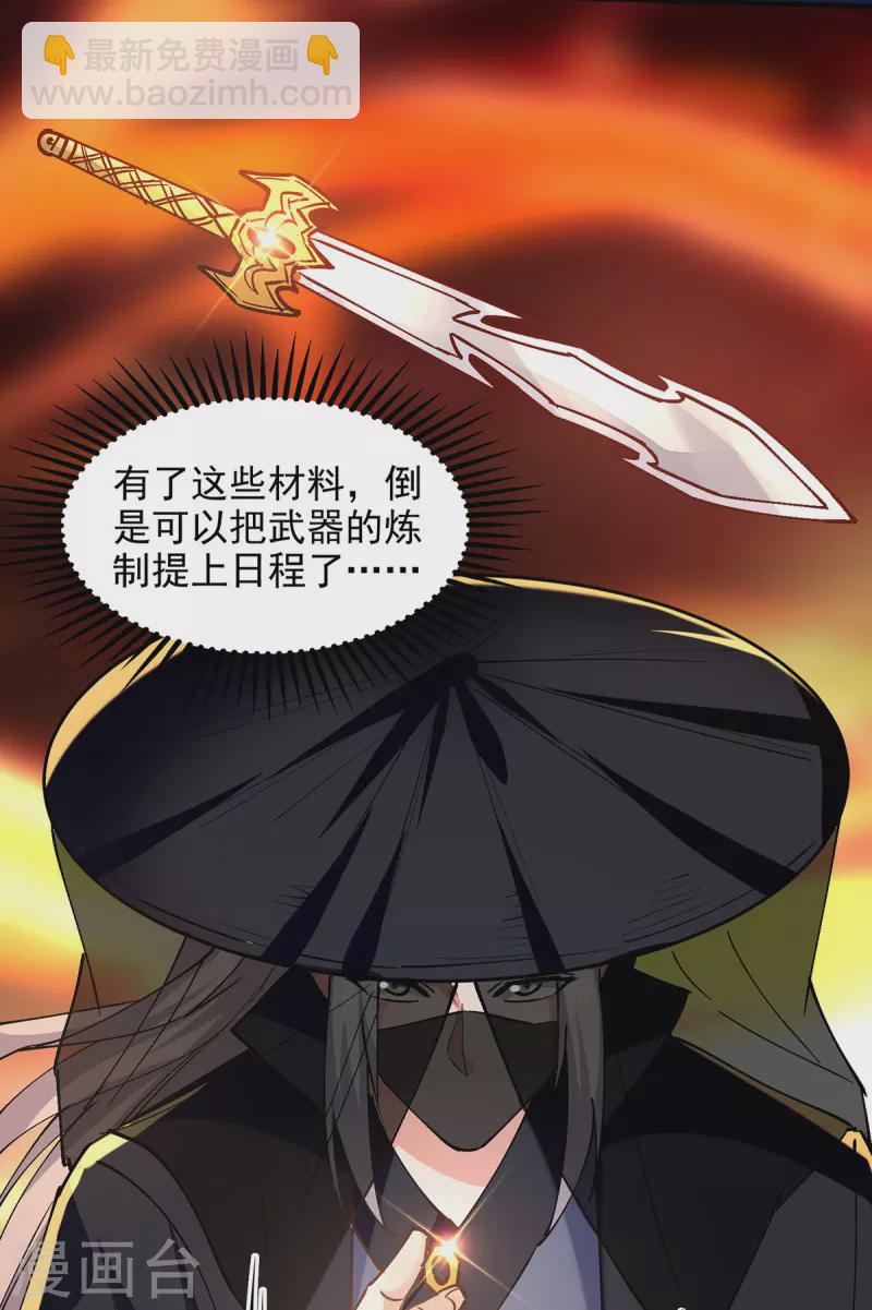 逆天至尊 - 第190話 上門清算 - 6