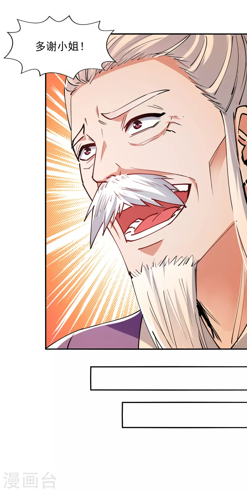 第192话 报答沈执事-第193话