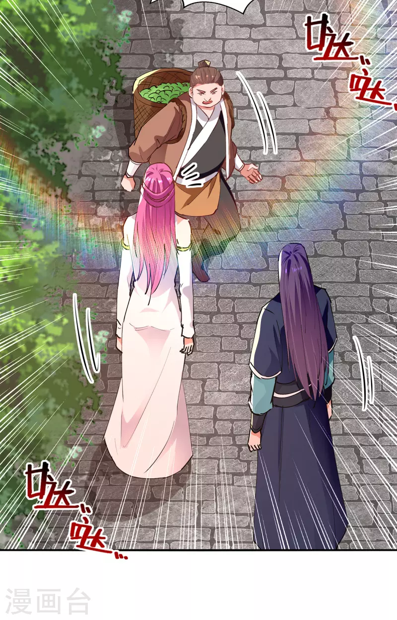 第192话 报答沈执事-第193话