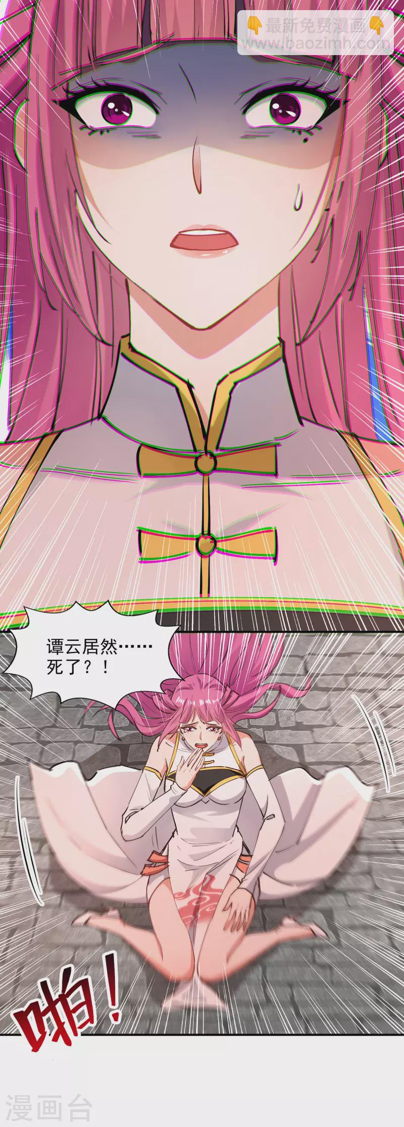 第192话 报答沈执事-第193话