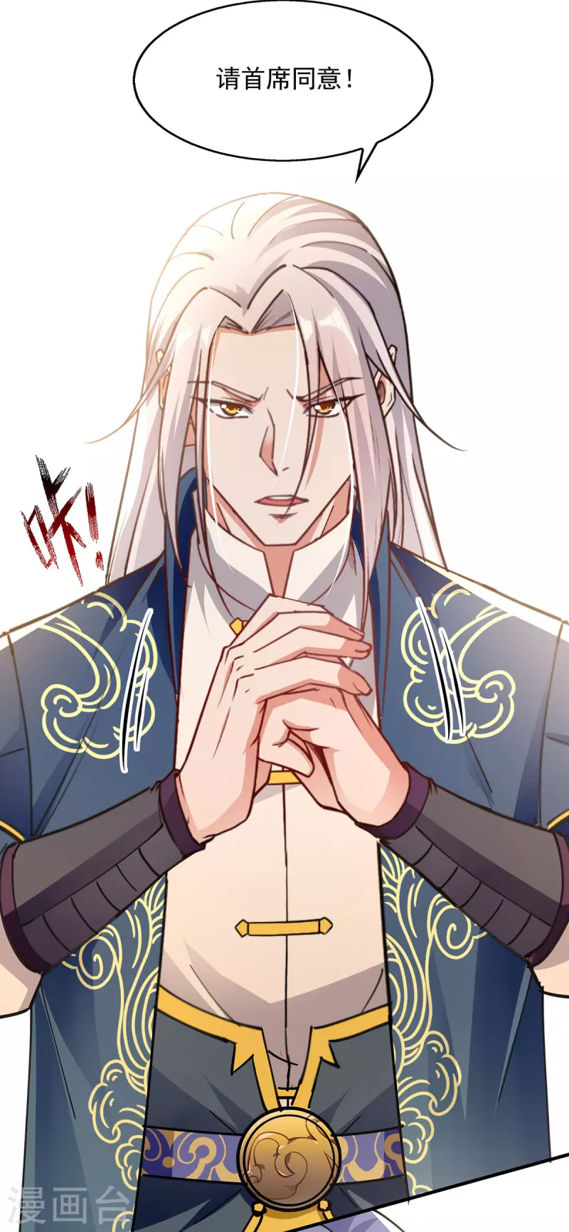 第192话 报答沈执事-第193话