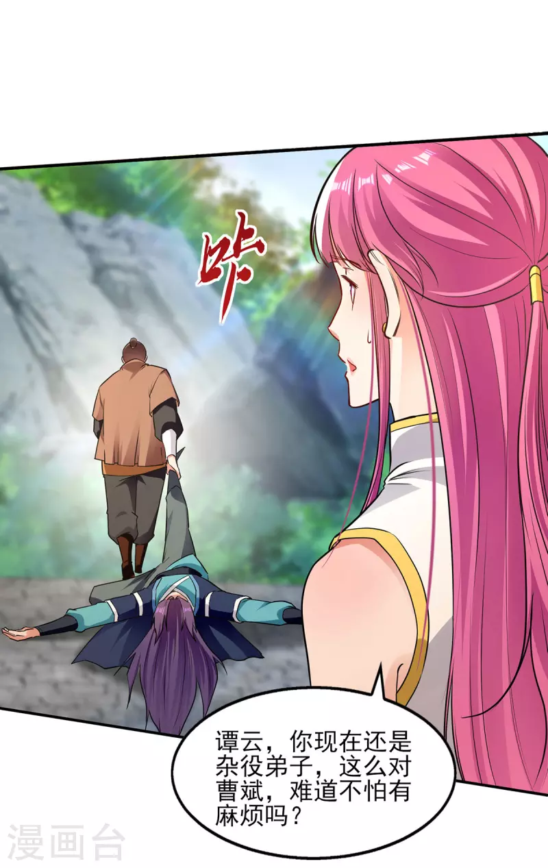 第194话 堵截卢武-第195话