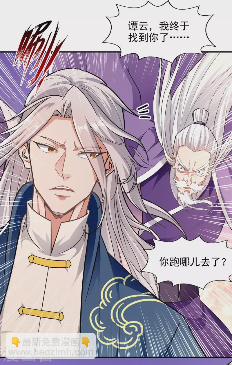 第194话 堵截卢武-第195话