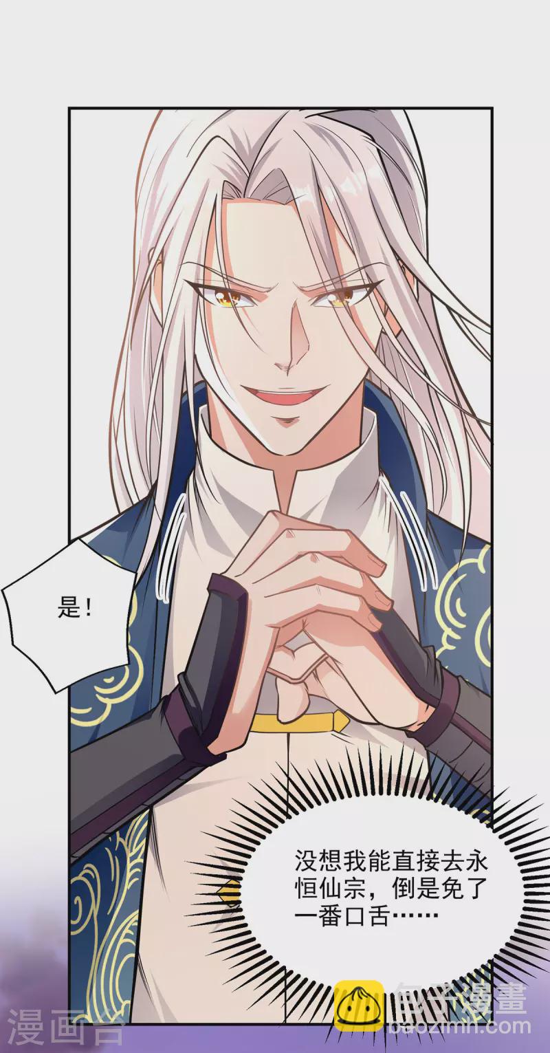 第194话 堵截卢武-第195话