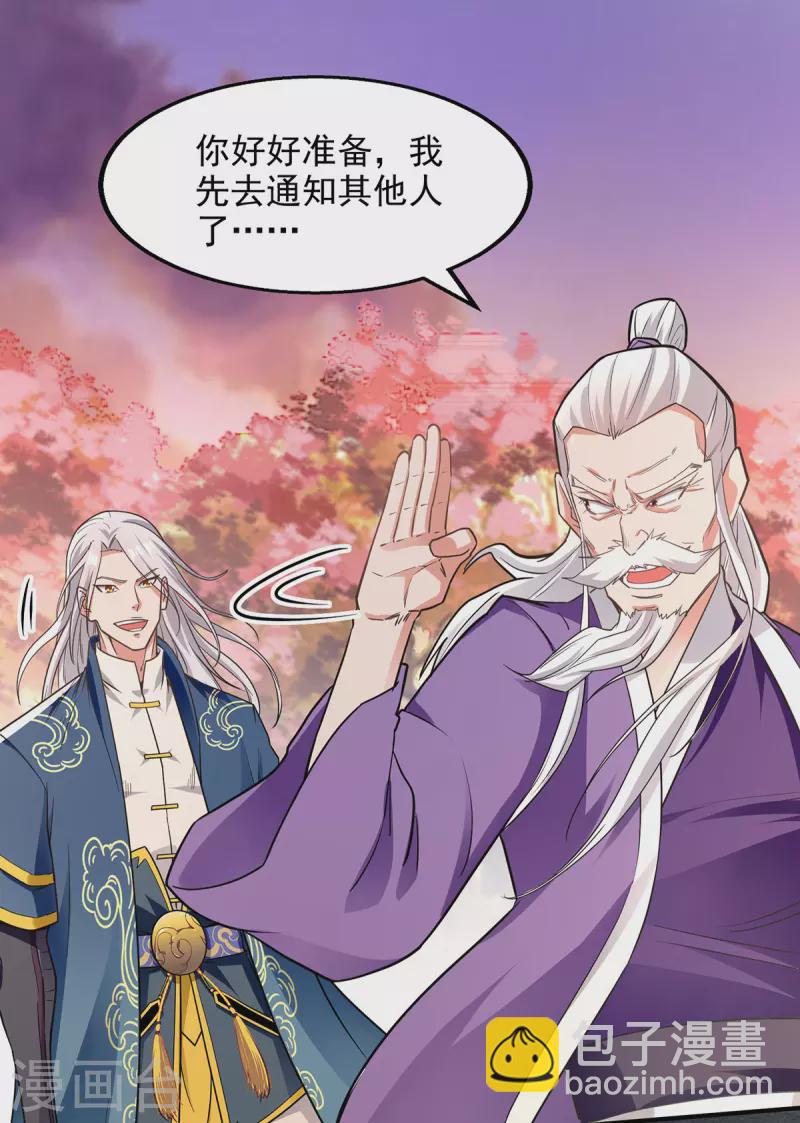 第194话 堵截卢武-第195话