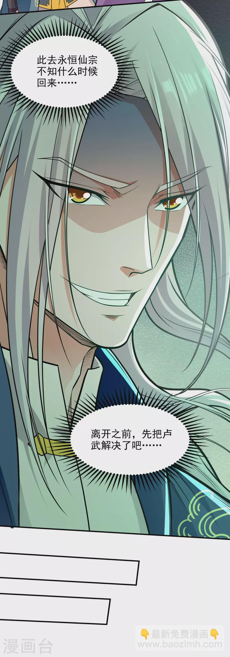 第194话 堵截卢武-第195话