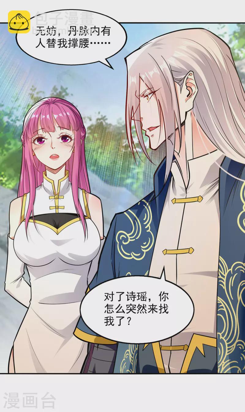 第194话 堵截卢武-第195话