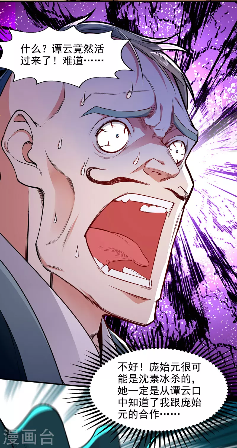 第194话 堵截卢武-第195话