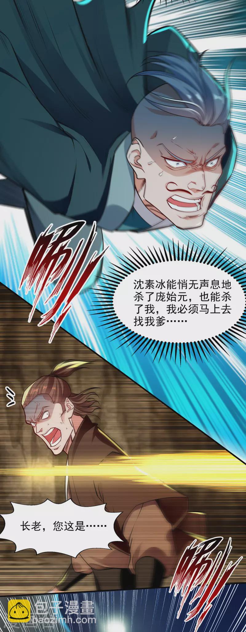 第194话 堵截卢武-第195话