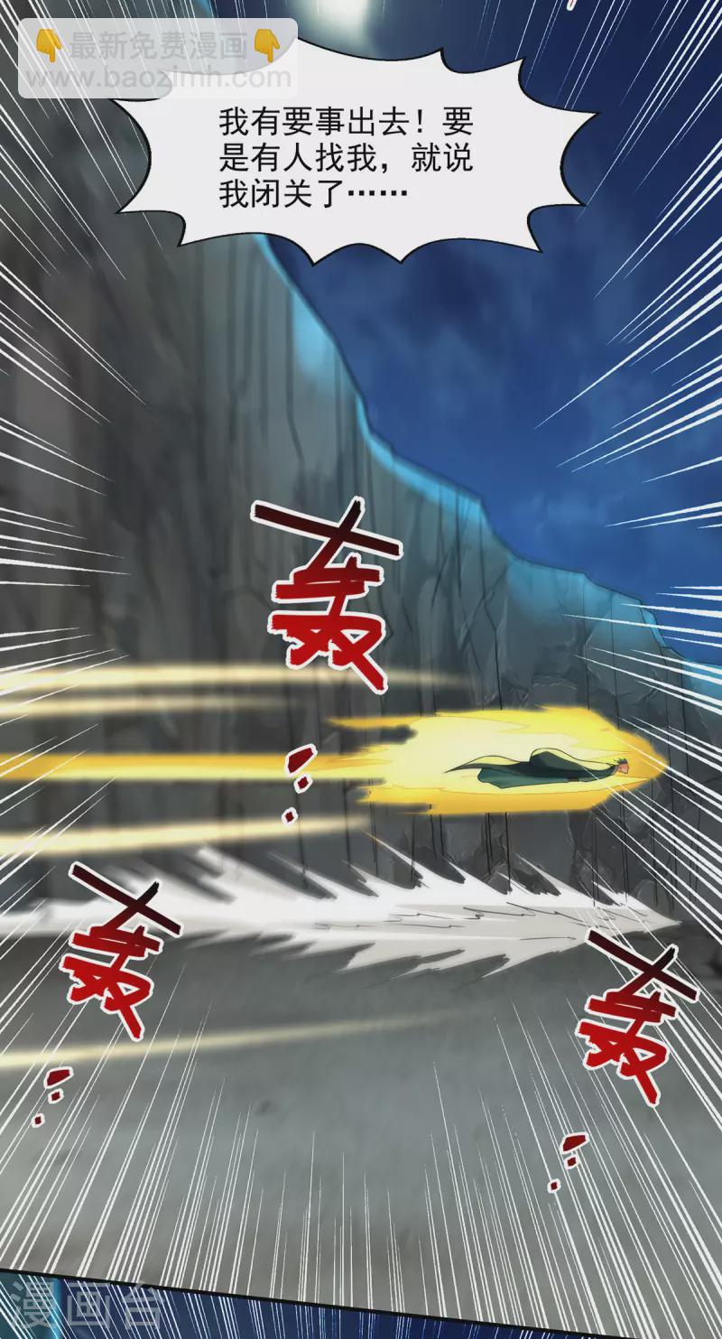 第194话 堵截卢武-第195话