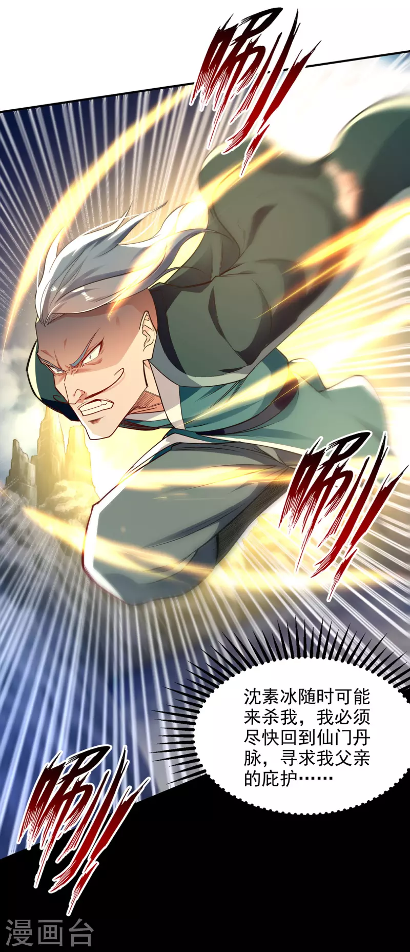 第194话 堵截卢武-第195话