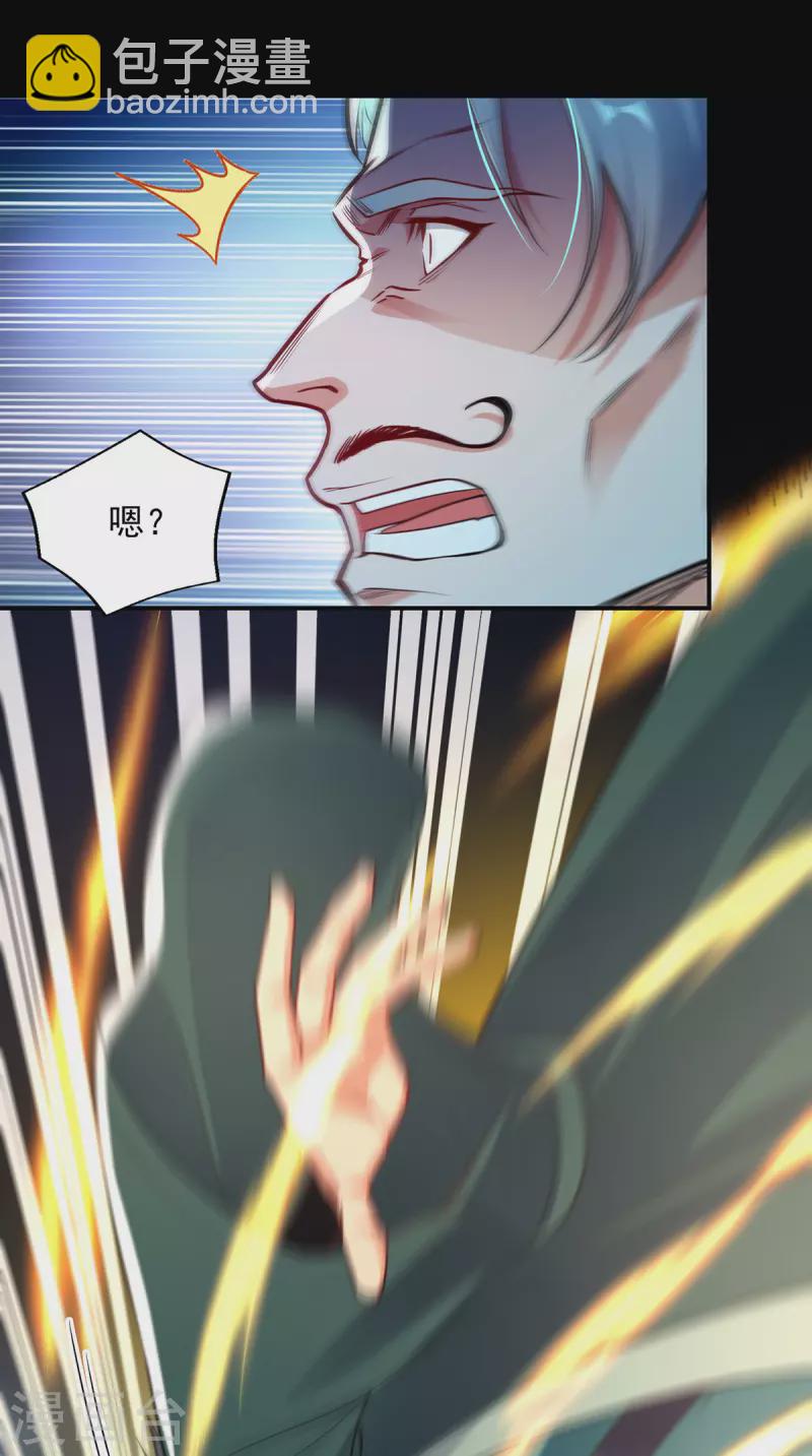 第194话 堵截卢武-第195话