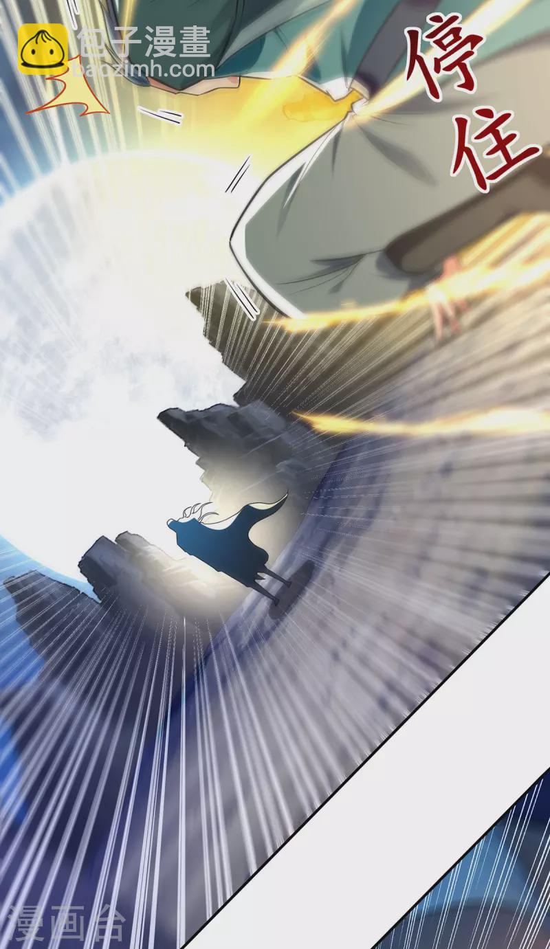 第194话 堵截卢武-第195话