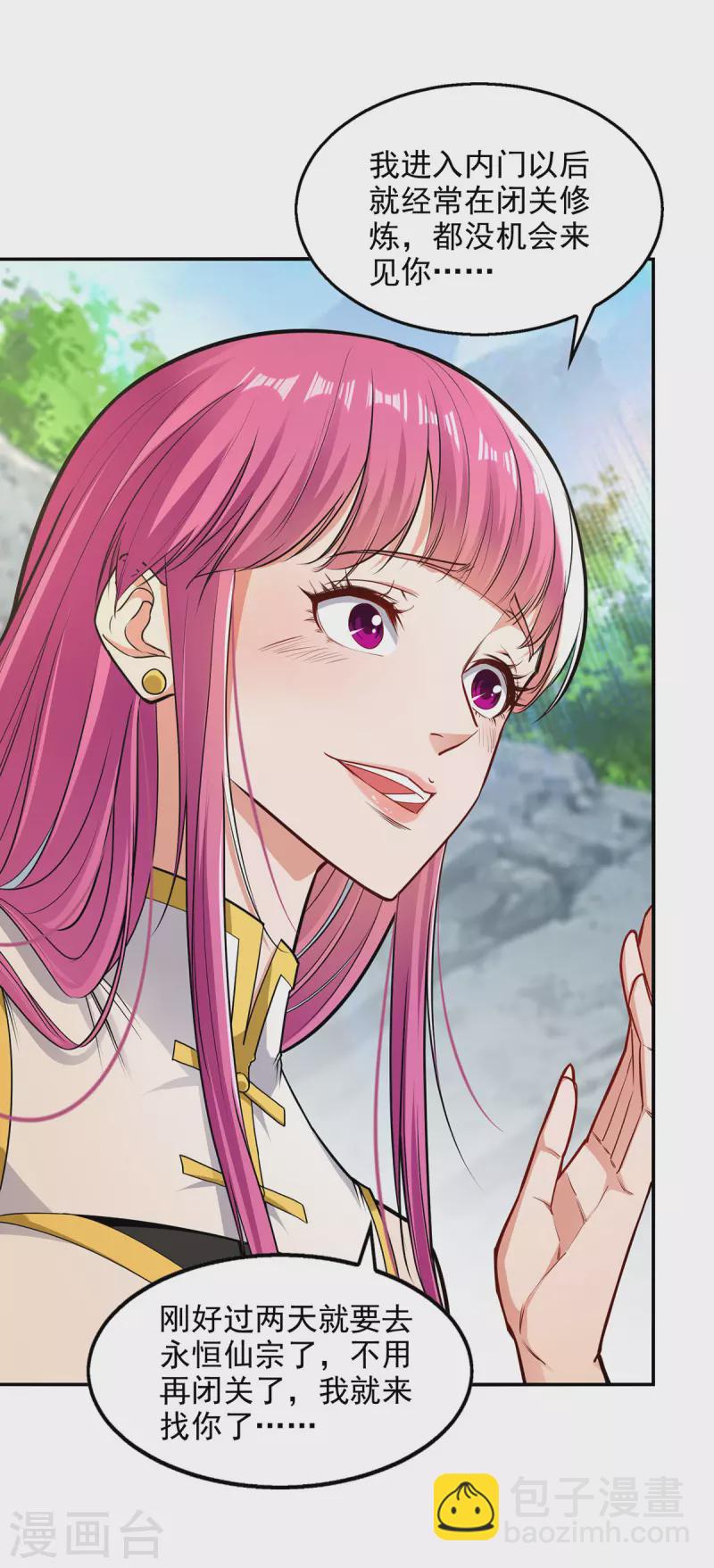 第194话 堵截卢武-第195话