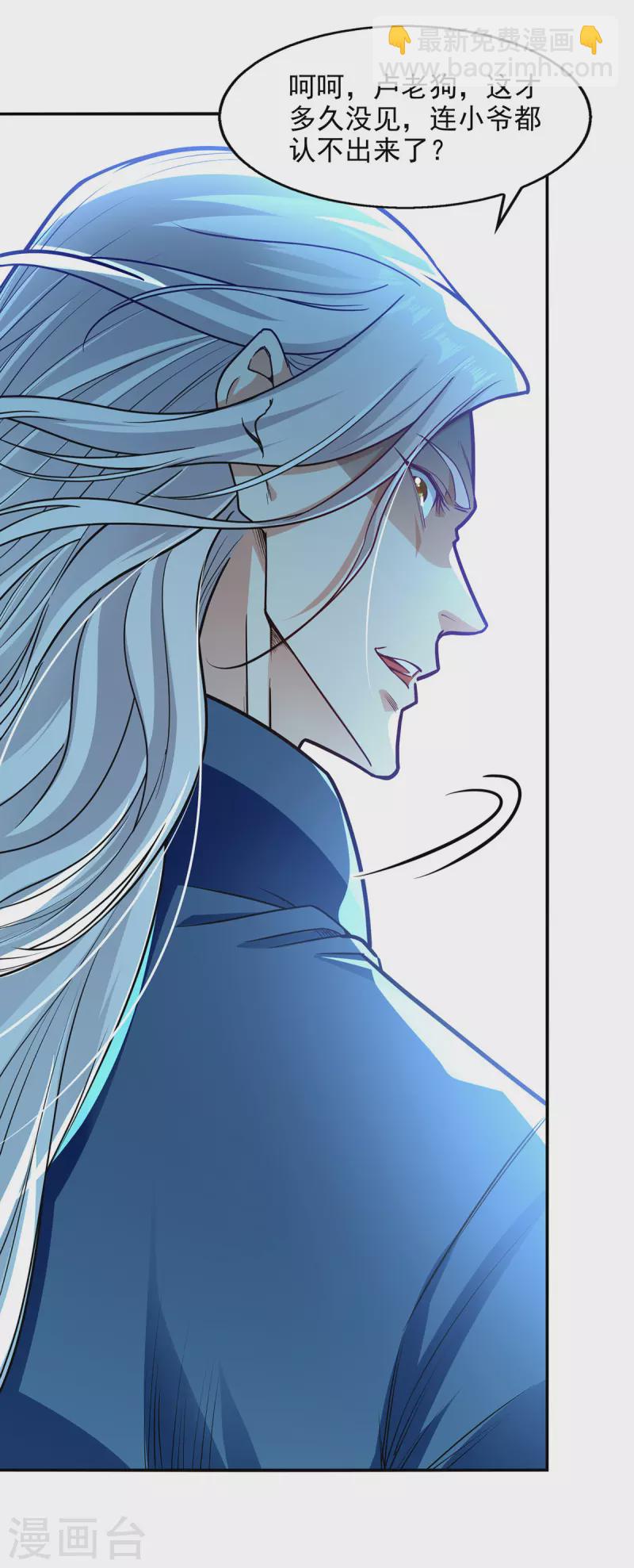 第194话 堵截卢武-第195话