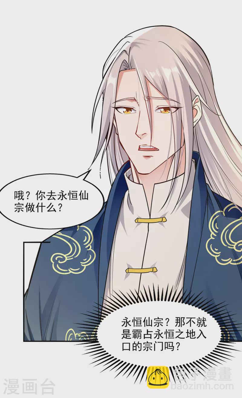 第194话 堵截卢武-第195话