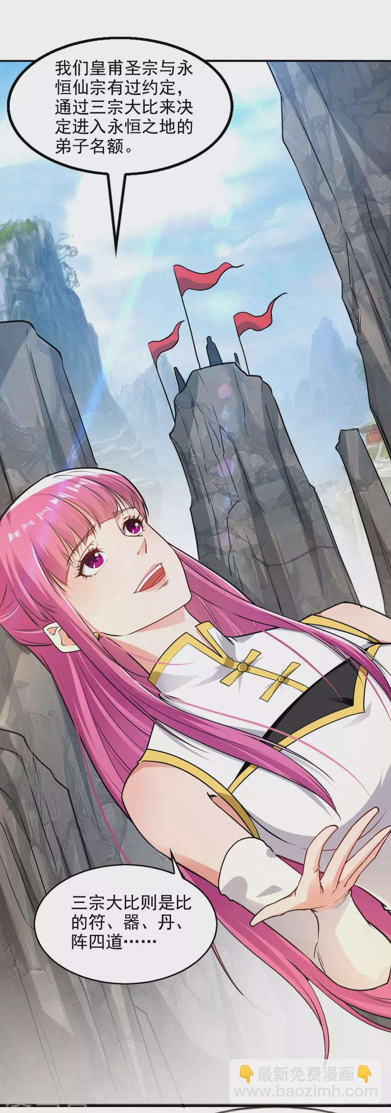 第194话 堵截卢武-第195话