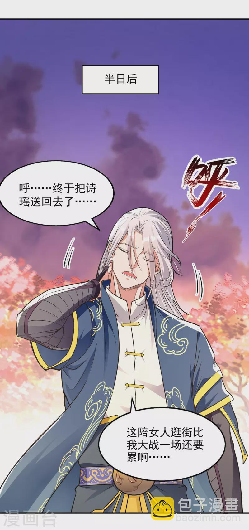 第194话 堵截卢武-第195话