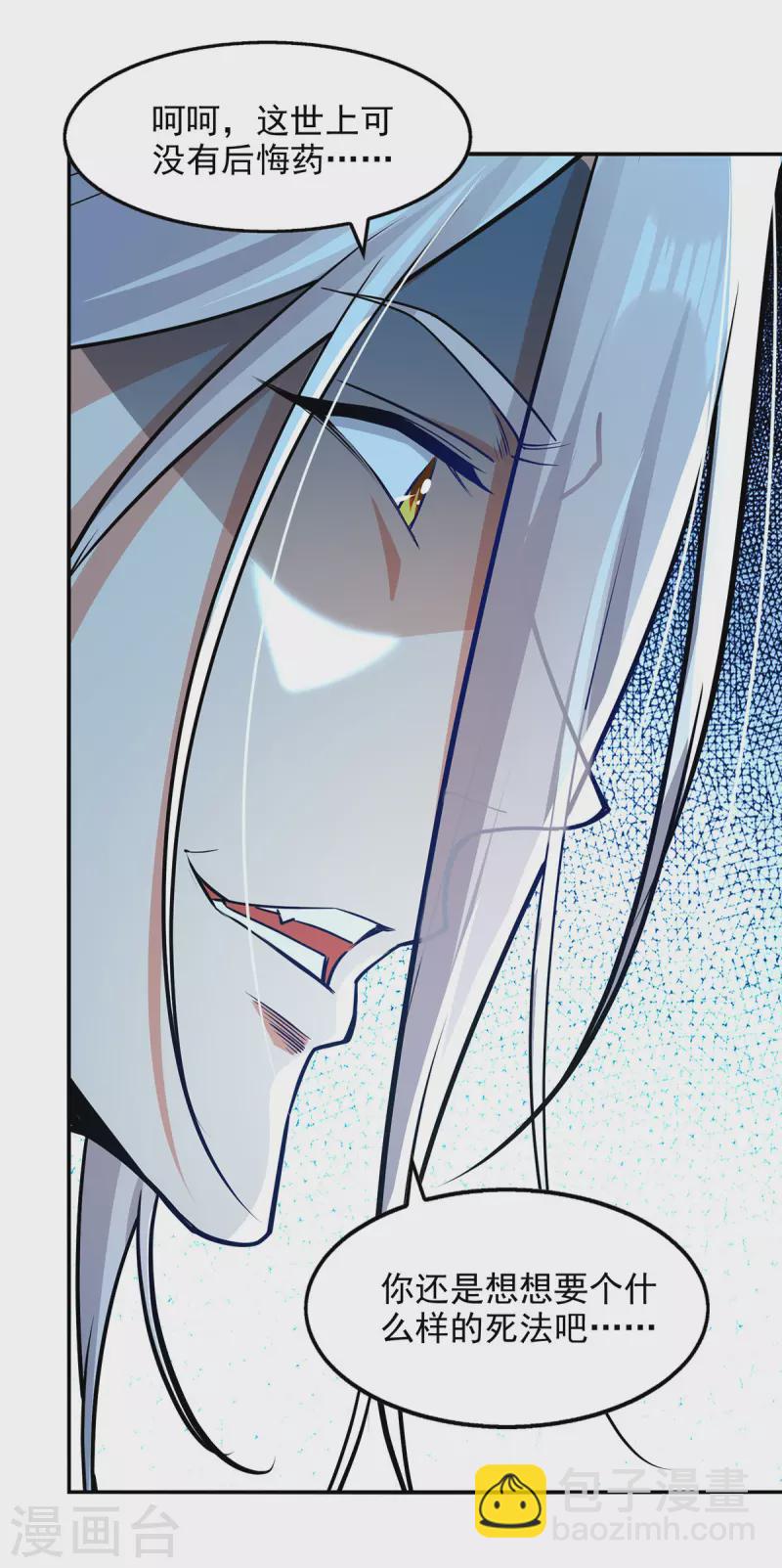 第196话 世上没有后悔药-第197话