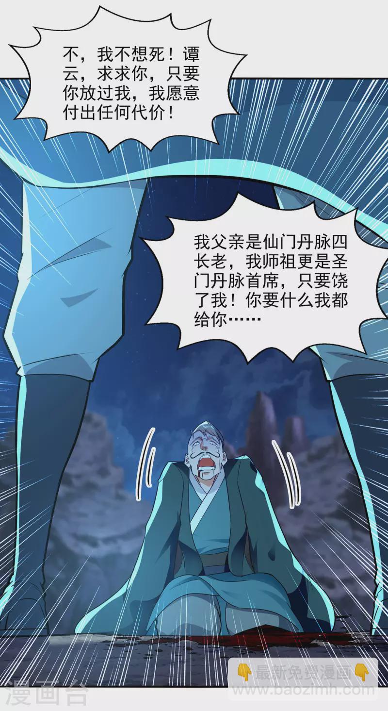 第196话 世上没有后悔药-第197话