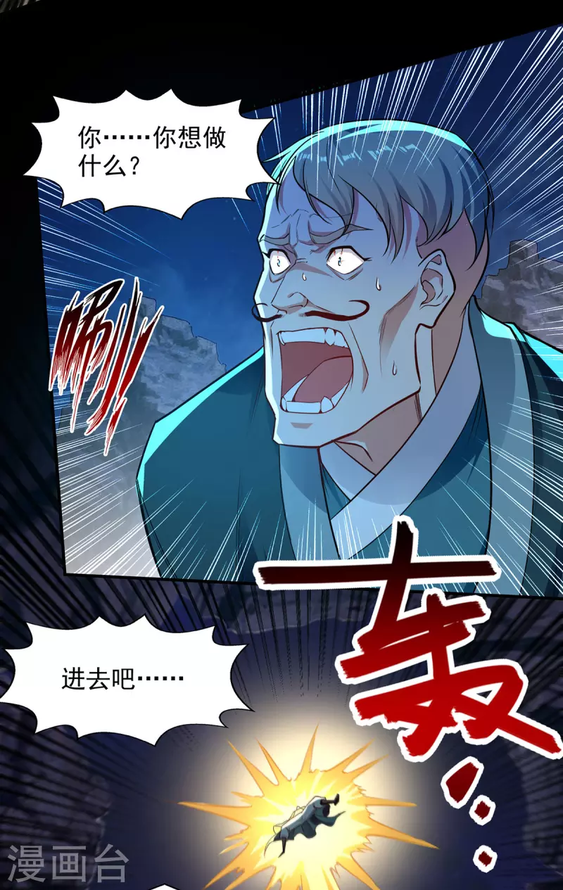 第196话 世上没有后悔药-第197话