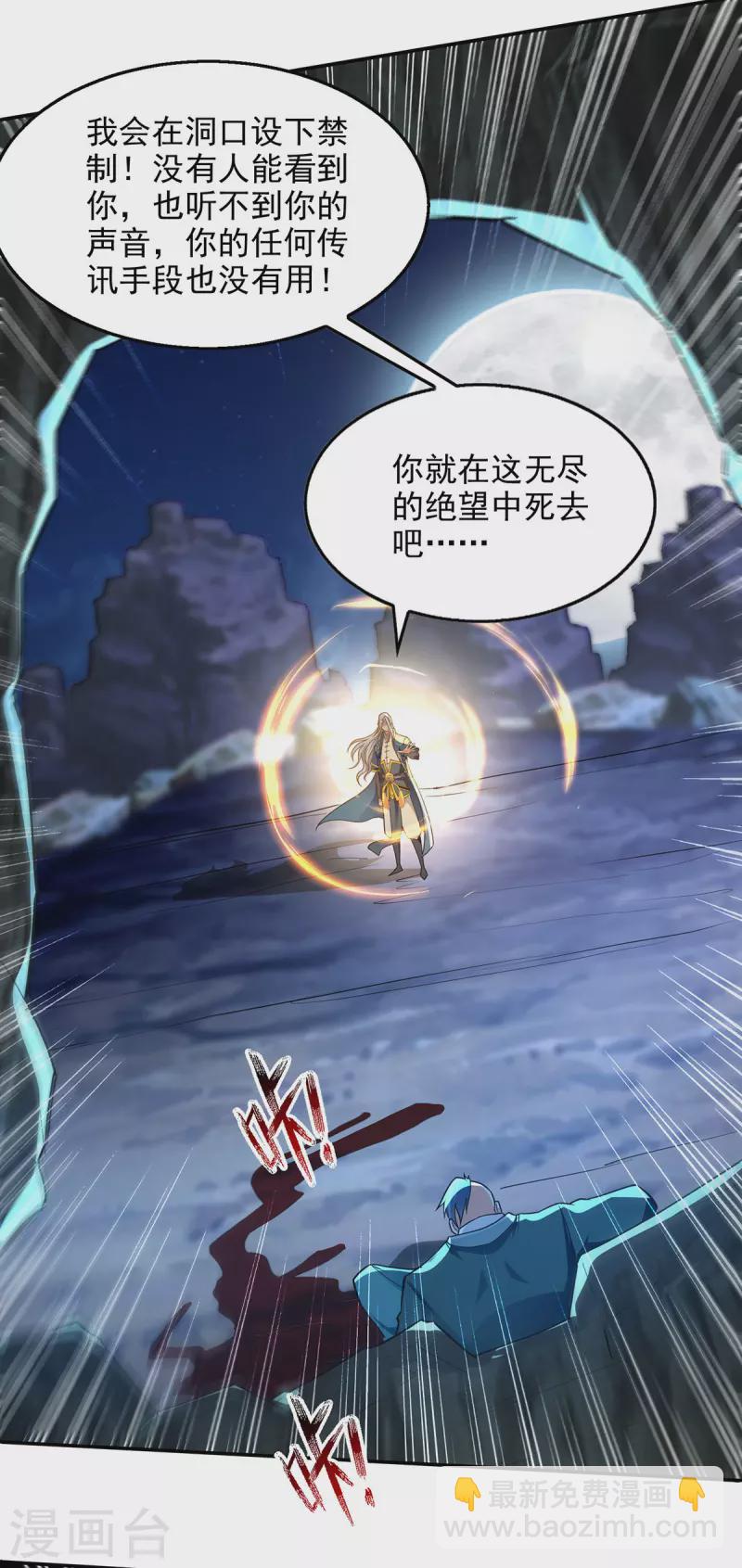 第196话 世上没有后悔药-第197话