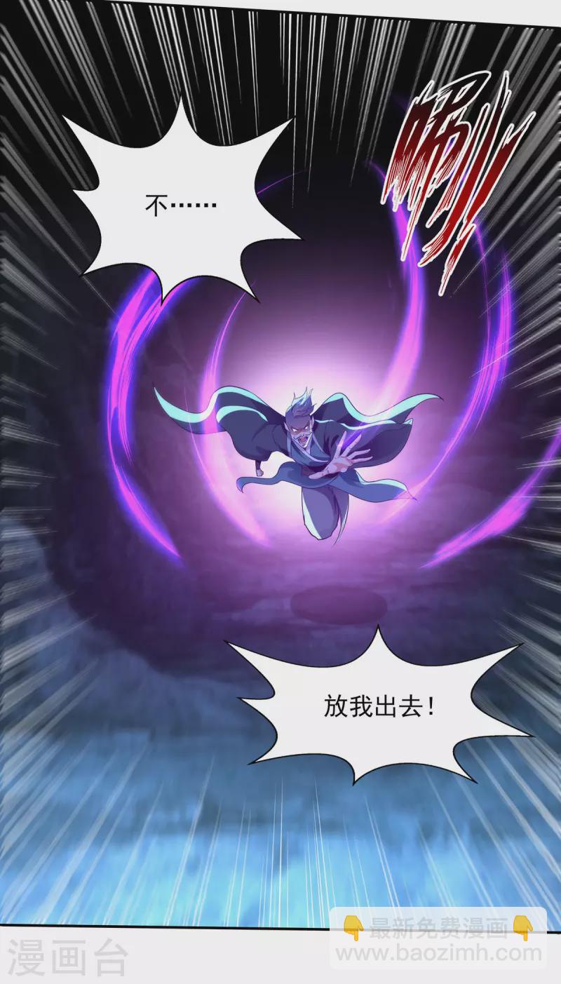 第196话 世上没有后悔药-第197话