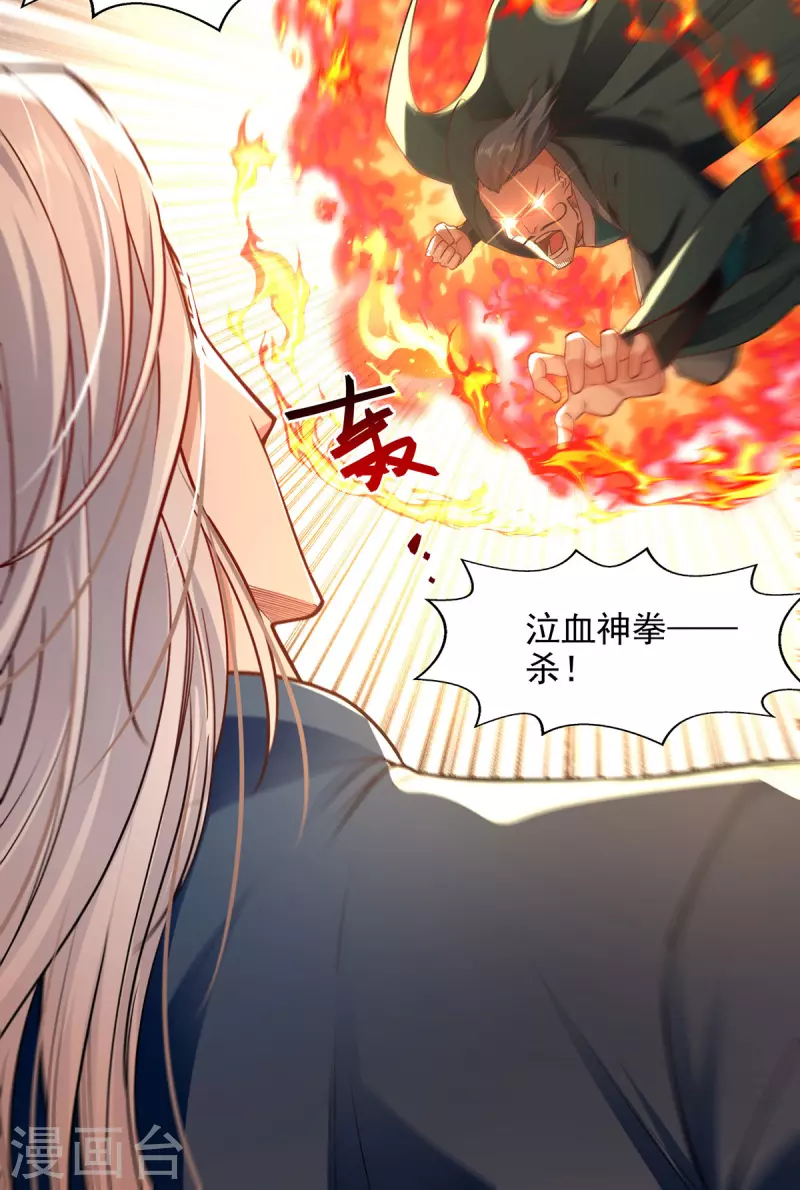 第196话 世上没有后悔药-第197话