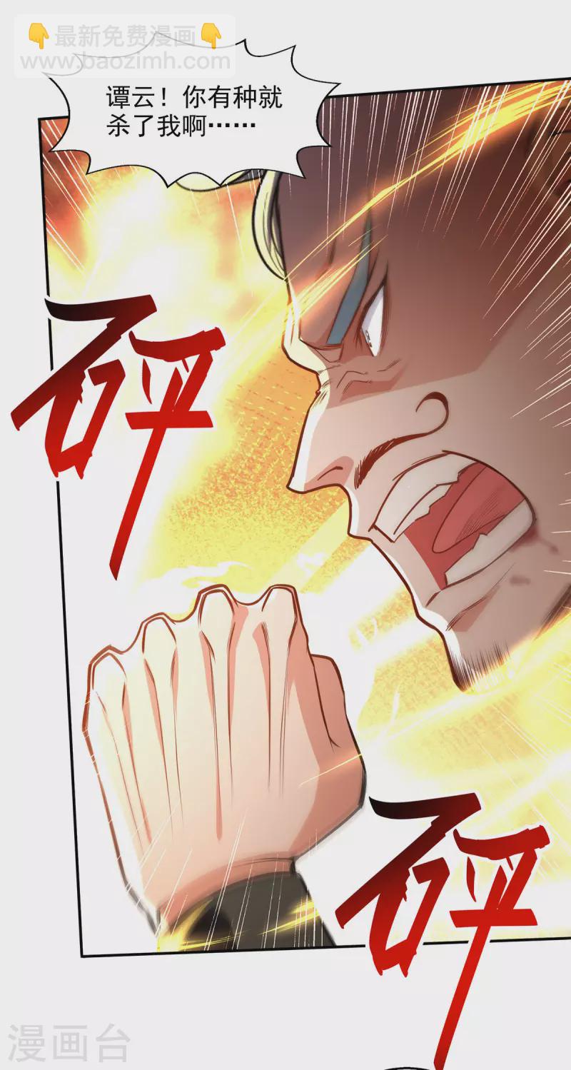 第196话 世上没有后悔药-第197话