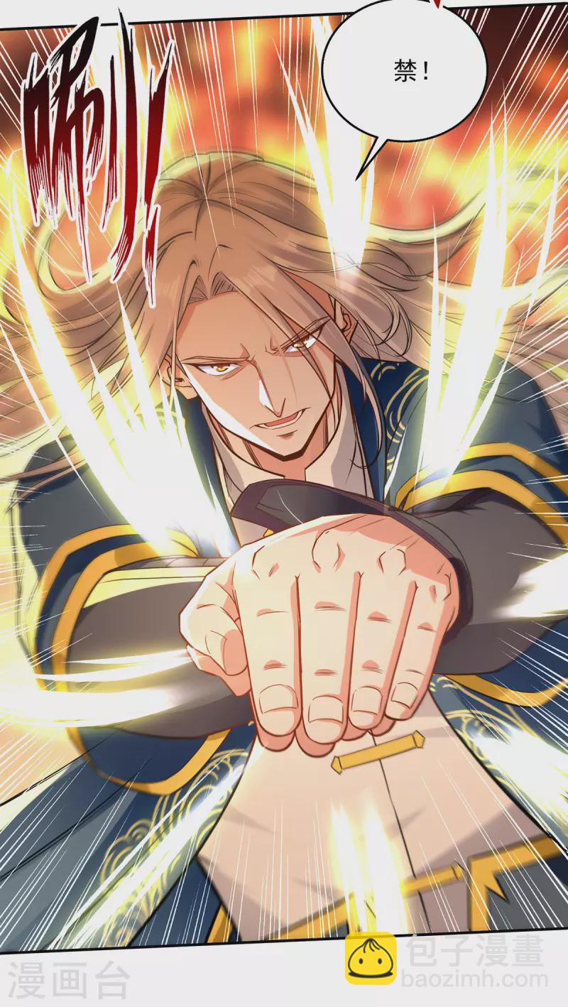 第196话 世上没有后悔药-第197话