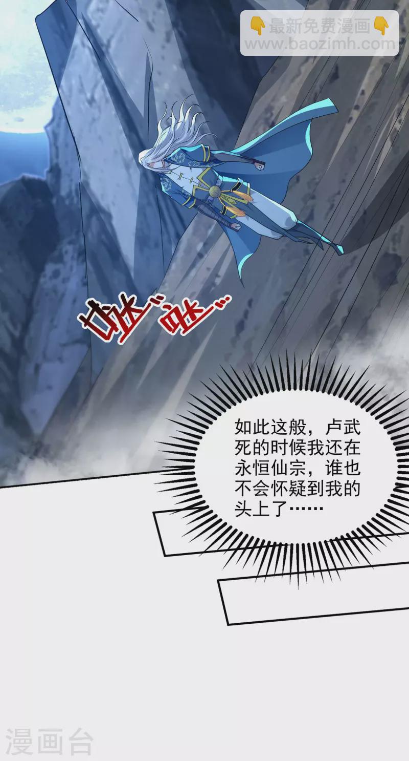 第196话 世上没有后悔药-第197话